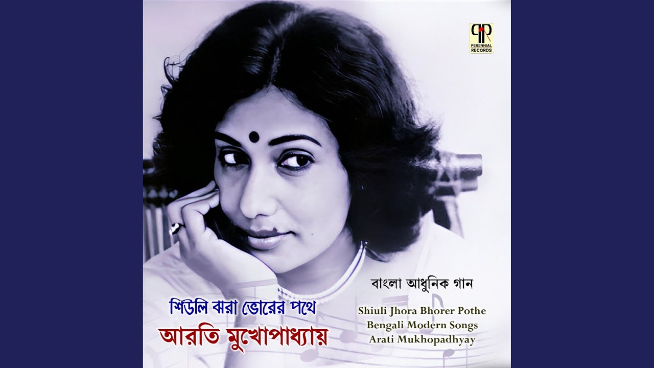 Amar Chokh Chhuye Jay