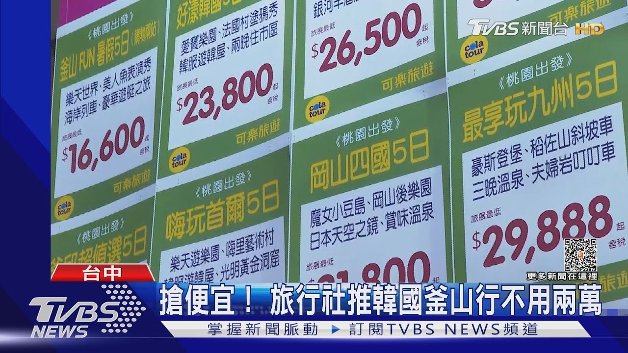 台中國際旅展登場 限量福袋抽免費行程吸民眾搶排