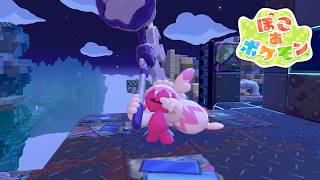 「トンテンカンテン！デカヌおやかた！！▼」 ／ ぽこ あ ポケモン #9