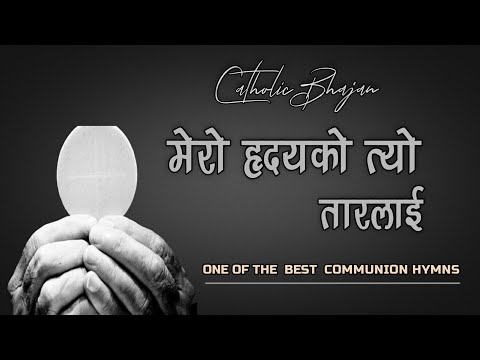 Mero Hridaiko Tyo Taarlai - Nepali Catholic Bhajan