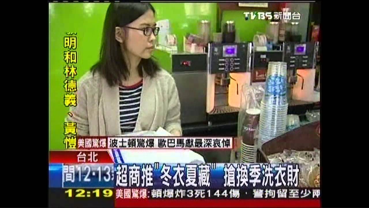 超商推「冬衣夏藏」　搶換季洗衣財