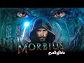 Morbius Tamil Dubbed ( தமிழ் ) | Final Trailer | Sony | Marvel | Hollywood Updates