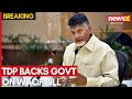 Chandrababu Naidu S TDP Backs Govt On Waqf Bill MPs Ordered To Vote In Favor NewsX