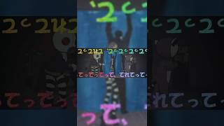 てってってってって、てれてってってって #エイハブ #邦ロック #邦ロック