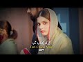 Teri Chhaon Mein Yar To Yar Hota Hai Pakistani Drama Song Status Pakistani Drama SR Studio