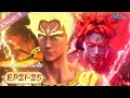 【The Demon Hunter】EP21-25 FULL | Chinese Ancient Anime | YOUKU ANIMATION