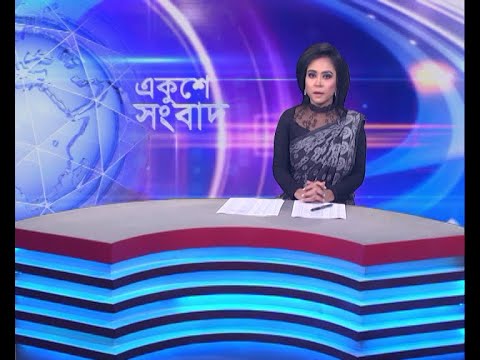 09 AM News || সকাল ০৯টার সংবাদ || 18 February 2024 || ETV News