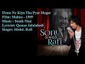 Dono Ne Kiya Tha Pyar Magar Mohd Rafi Sonik Omi Qamar Jalalabadi Mahua 1969