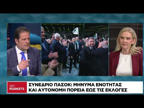 Συνέδριο ΠΑΣΟΚ: Μήνυμα ενότητας και αυτόνομη πορεία έως τις εκλογές