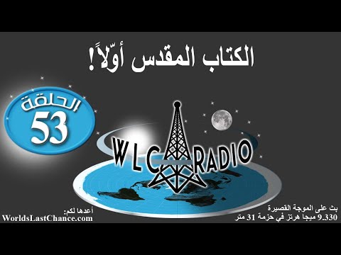 !الكتاب المقدس أوّلاً