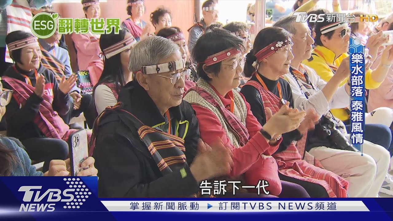 宜蘭大同鄉山林野趣 泰雅部落旅遊正夯
