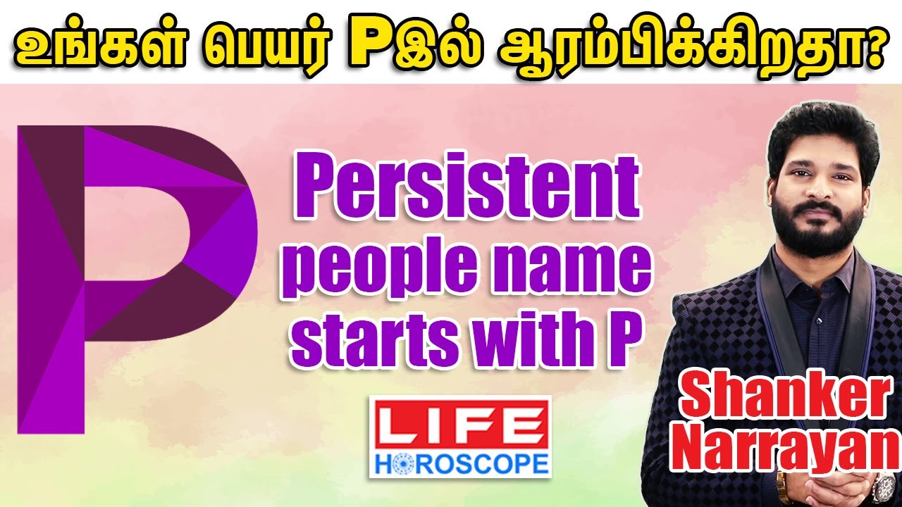 Watch video People Whose Names Starts with P | Lucky Letter P | Numerology Name | Life Horoscope #numerology Now People Whose Names Starts with P | Lucky Letter P | Numerology Name | Life Horoscope #numerology