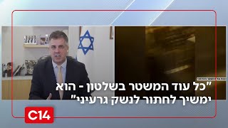 "כל עוד המשטר הזה בשלטון, הוא ימשיך לחתור לנשק גרעיני ולממן ארגוני טרור" (חדשות ערוץ 14) - התמונה מוצגת ישירות מתוך אתר האינטרנט יוטיוב. זכויות היוצרים בתמונה שייכות ליוצרה. קישור קרדיט למקור התוכן נמצא בתוך דף הסרטון "כל עוד המשטר הזה בשלטון, הוא ימשיך לחתור לנשק גרעיני ולממן ארגוני טרור" (חדשות ערוץ 14) - התמונה מוצגת ישירות מתוך אתר האינטרנט יוטיוב. זכויות היוצרים בתמונה שייכות ליוצרה. קישור קרדיט למקור התוכן נמצא בתוך דף הסרטון