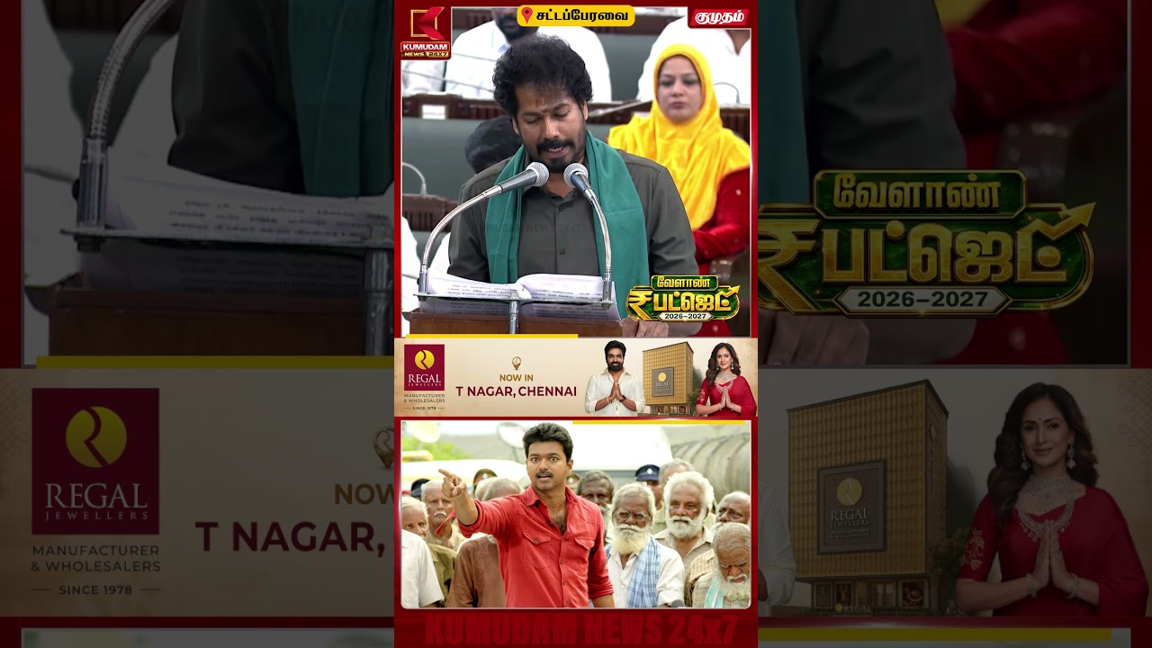 அடுத்த பிறவியில் விவசாயி ❌ தற்போதே விவசாயிகளின் மகன் ✅ | Agriculture Budget | #shorts