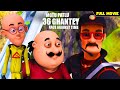 Motu Patlu की Race का REAL Villain Motu Patlu 36 Ghantey Race Against Time
