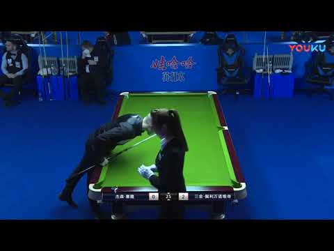 Jason Theron (SA) VS Sanjin Pehlivanovic (BOS) - 2018 World Chinese 8 Ball Masters Grand Final