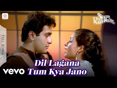 Dil Lagana Tum Kya Jano - Asha Bhosle & Shabbir Kumar|Ek Jaan Hain Hum|Full Video