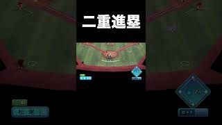 ミスすると傷口が拡がり過ぎる快足ランナー【パワプロ2025】#shorts