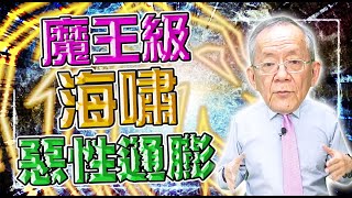 [請益] 台灣GDP成長2.98%為什麼要擔心泡沫