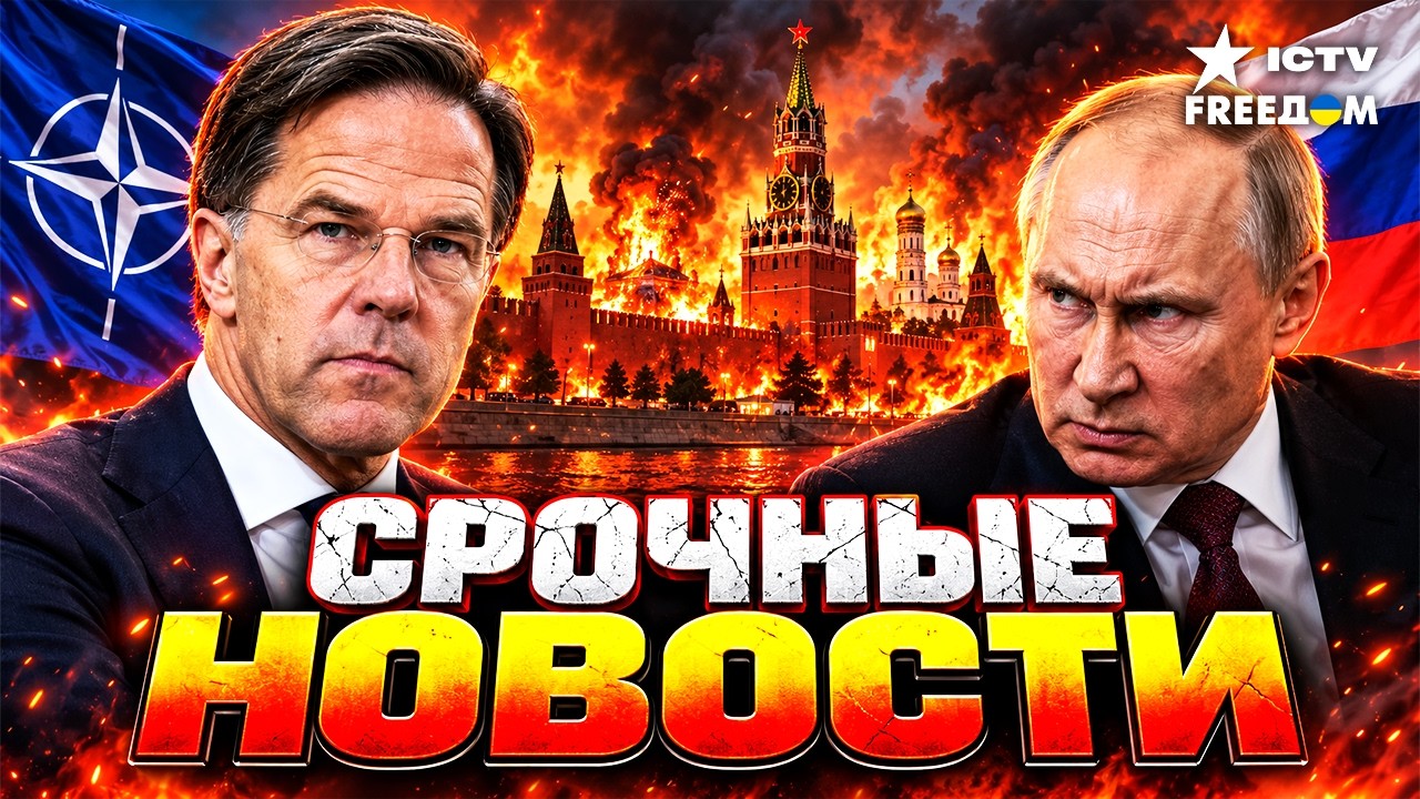 НАТО ГОТОВИТ ЖЁСТКИЙ ОТВЕТ РОССИИ! РЮТТЕ РАСКРЫЛ, ЧТО БУДЕТ ДАЛЬШЕ  | Итоги 29.0