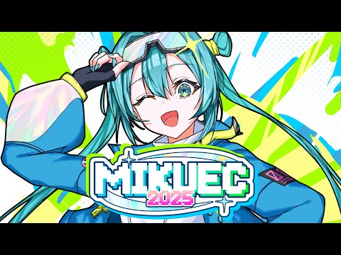 MIKUEC2025 1stトレーラー【初音ミク】