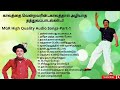 MGR High Quality Tamil Songs | காலத்தை வென்றவரின் காலத்தால் அழ