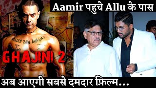 Aamir Khan Meet Allu Aravind For Biggest Upcoming Movie Ghajini 2 | Coming Soon