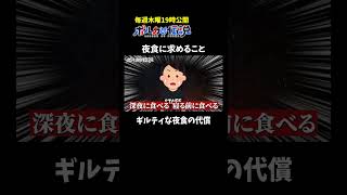 ギルティな夜食選手権！スタッフのギルティな"詠唱"が止まらない？ #ポルカの伝説 #尾丸ポルカ