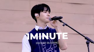 230311 버스킹 - 1분 (승협) | 엔플라잉 | N.Flying