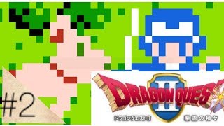 迷い過ぎた王子と謎の犬。[ドラゴンクエスト２]実況プレイ#2