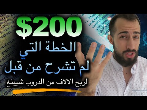 كيف تربح الاف الدولارات من شوبيفاي برأس مال قليل و ايضا برأس مال كبير