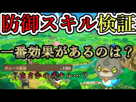 防御スキル検証！防御も属性耐性なの？【ファンタジーライフｉ グルグルの竜と時をぬすむ少女攻略】