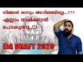 EIA DRAFT 2020 Explained & How We can Raise our Voice Against it...??