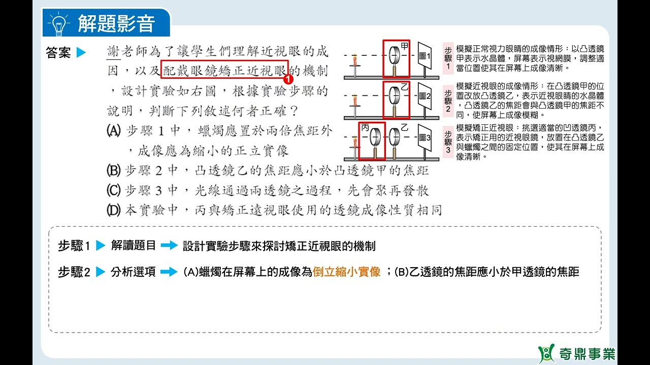 3-4冊 P.181 第8題