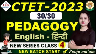 CTET hindi english Online Class Series -1| CTET Coaching in Lucknow Tcs Academy | Pedagogy
