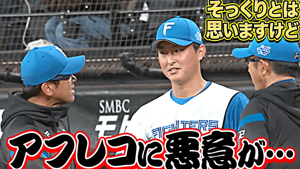 【このペースに】建山コーチ『解説者のアフレコに悪意があるような…』【巻き込まれてはいけない】