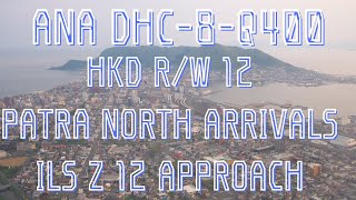 【機窓】ANA DHC-8-Q400 函館空港ランウェイ12着陸 (ANA4857 PATRA NORTH ARRIVAL/ILS Z 12 APPROACH) DJIPocket2にて