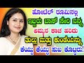 Beautiful Inspiring Story Chapter 1 Inspirational Story For All MBA Students Girl Gk Adda Stories