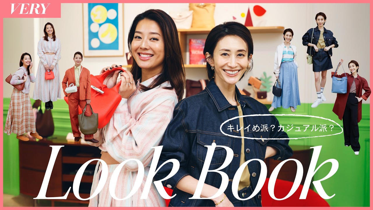 6コーデ｜キレイめ派？カジュアル派？30代の春コーデ見比べ【LOOKBOOK】