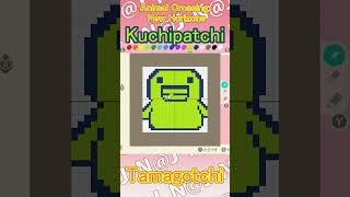 【Animal Crossing: New Horizons 】Kuchipatchi【Tamagotchi】 #shorts＃pixel art