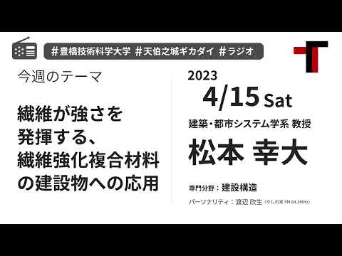 【音声】やしの実FM 天伯之城ギカダイ 2023/4/15【ラジオ】