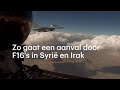 F16-piloot vertelt hoe aanval op IS eruit ziet: 'Binnen enkele minuten moet je aanvallen'