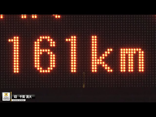 ホークス・千賀『自己最速タイ 161キロ』をマルチアングルで!!