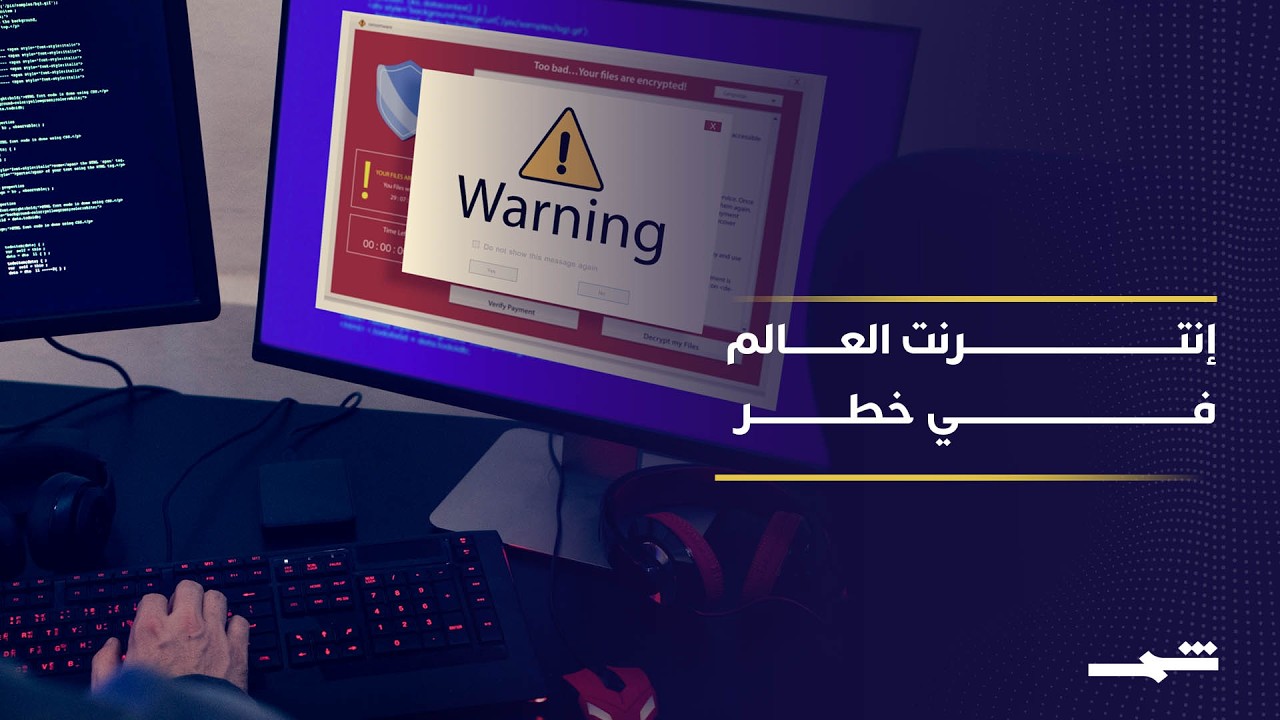 فيديو | كابلات هرمز تهدد مستقبل الإنترنت العالمي