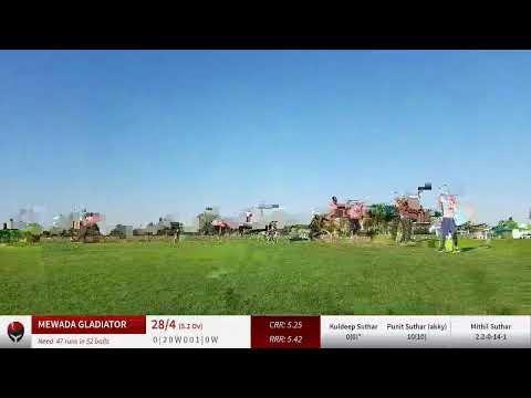 Live Cricket Match | Mewada Brothers vs MEWADA GLADIATOR | 08-Jan-22 03:13 PM 14 overs | Shri Ada Aa