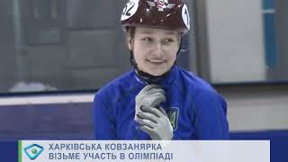 Швидко, але обережно: у Харкові відбувся юніорський чемпіонат України з шорт-треку