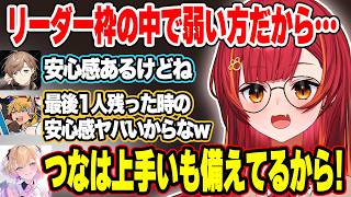 【V最A2】スクリム初日全勝で最高のスタートをする猫汰つなチーム【猫汰つな/叶/胡桃のあ/エクスアルビオ/弦月藤士郎/TORANECO/なぞにく/Pepper/あじゃ/ぶいすぽ/切り抜き】