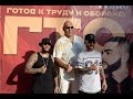 Тимати и L'ONE - Тур ГТО (выпуск 5) 