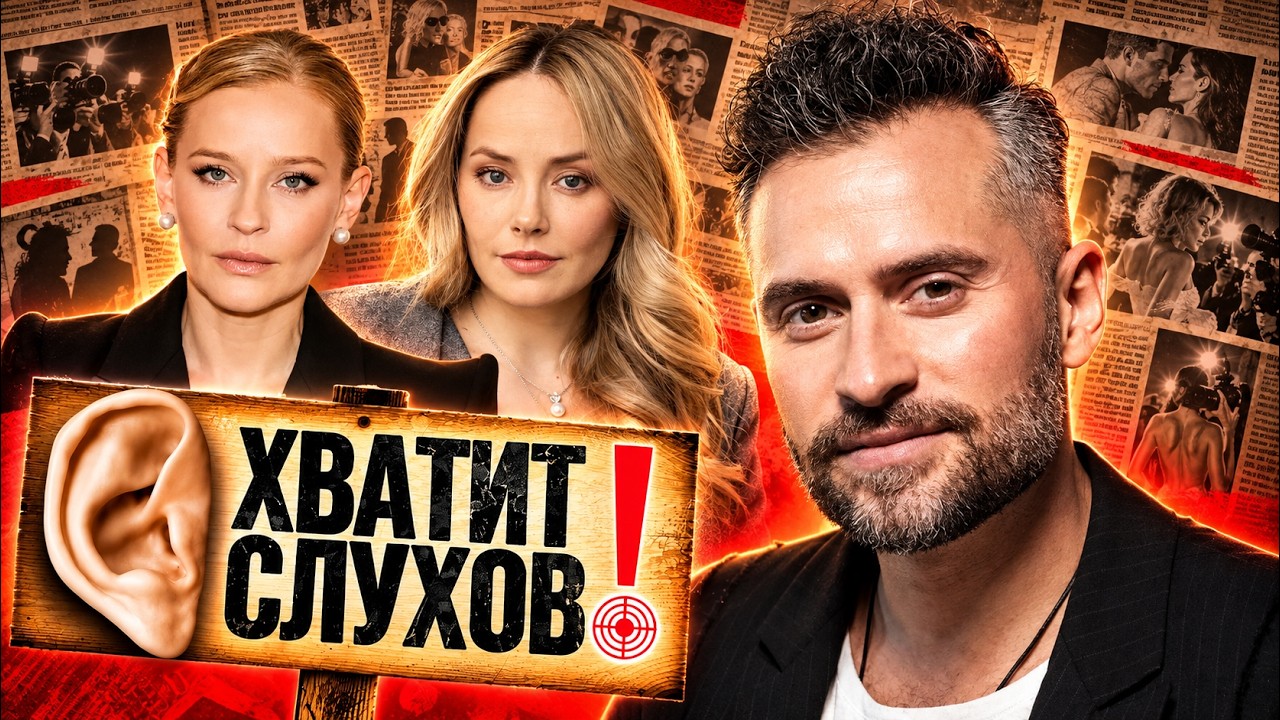 Хватит слухов! Юлия Пересильд тайно вышла замуж | Зоя Бербер подала на развод