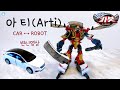 헬로카봇 아티 트랜스포머 자동차 장난감 변신 로봇 HELLO CARBOT TOYS ARTI TRANSFO